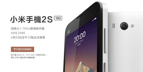 Xiaomi 2S