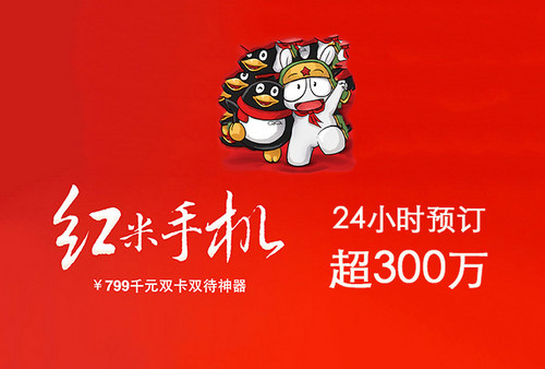 Xiaomi Red RIce 350 3410634_1_thumb