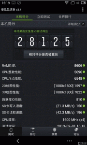 Meizu MX3 9999a