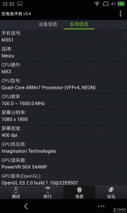 Meizu MX3 9999e